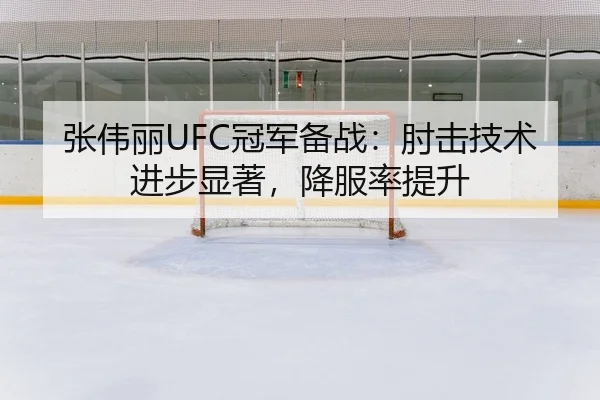 zhang-wei-li-guan-jun-bei-zhan-zhou-ji-ji-shu-jin-bu-xian-zhu-xiang-fu-lv-ti-sheng-2-513.jpg